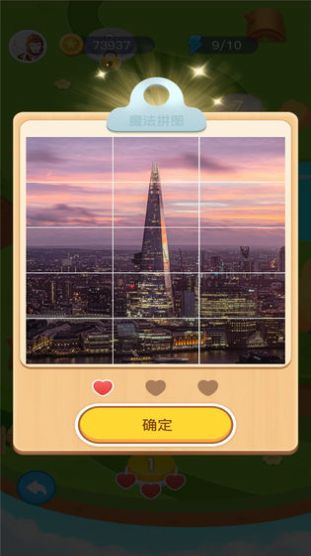 拼图极速版红包版 拼图极速版红包版