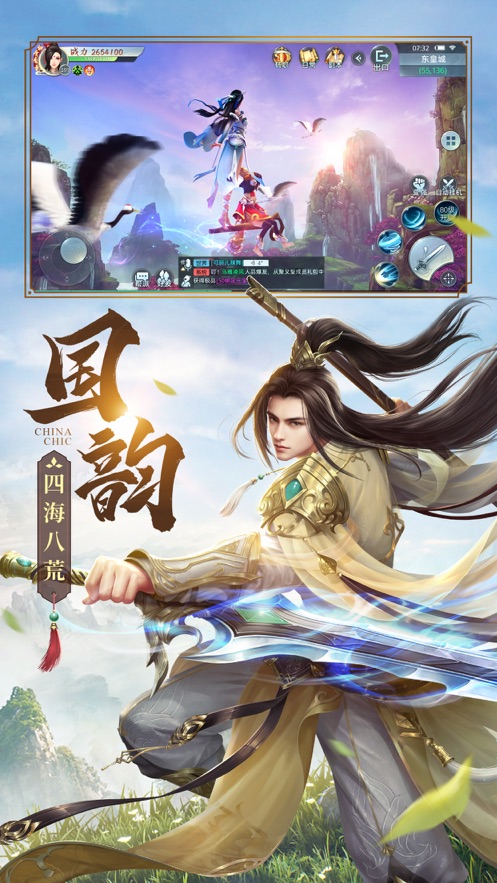 轩辕仙剑江枫