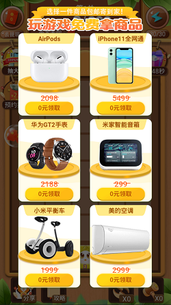 小鸡也疯狂红包版 小鸡也疯狂红包版