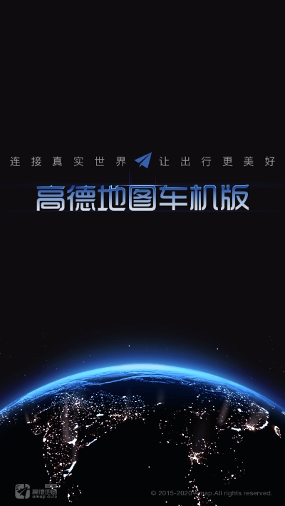 高德车机地图导航4.9.0