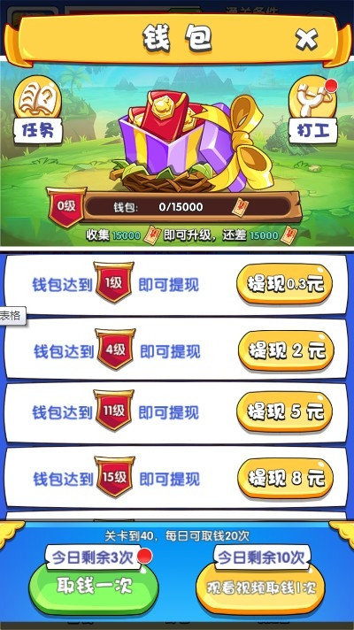 开心萌宠消红包版