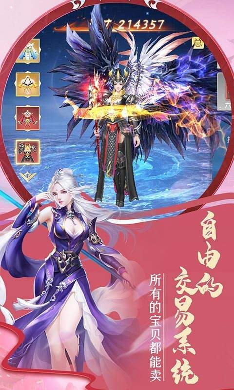 最萌剑侠