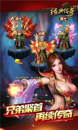 1.76仿盛大传奇私服