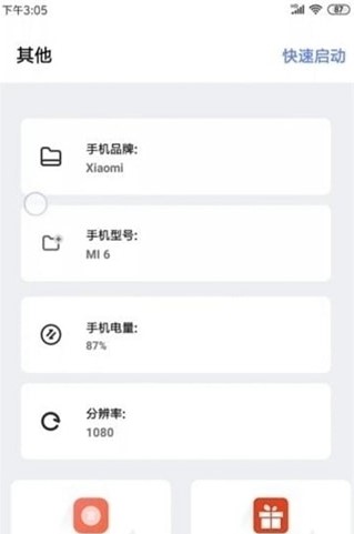 小啄画质助手