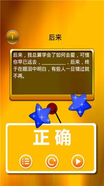 猜歌之王2