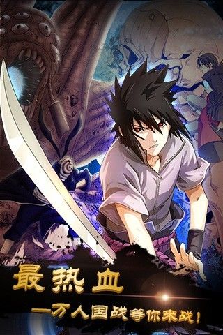 火影大人破解版