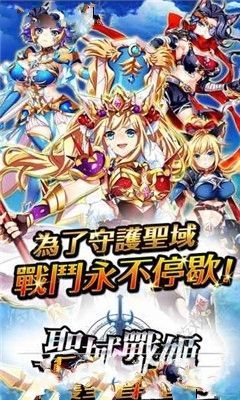 圣剑战姬破解版