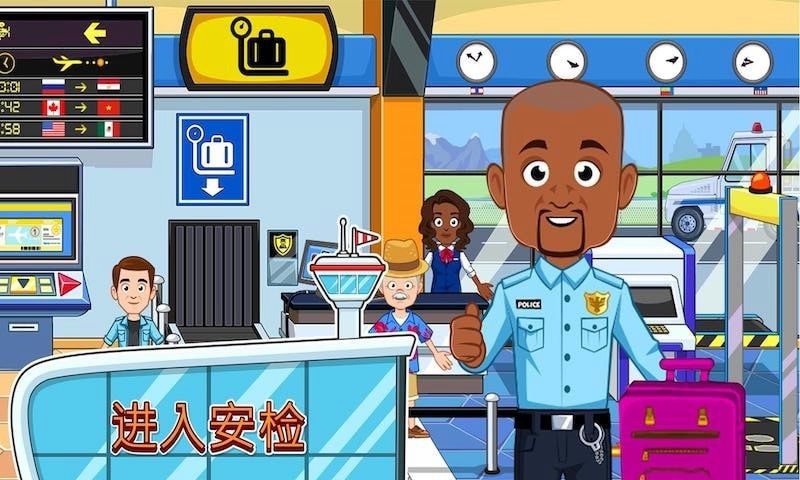 我的城市机场