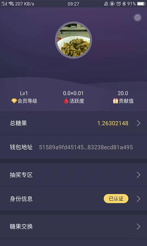 趣步4.4.4版本