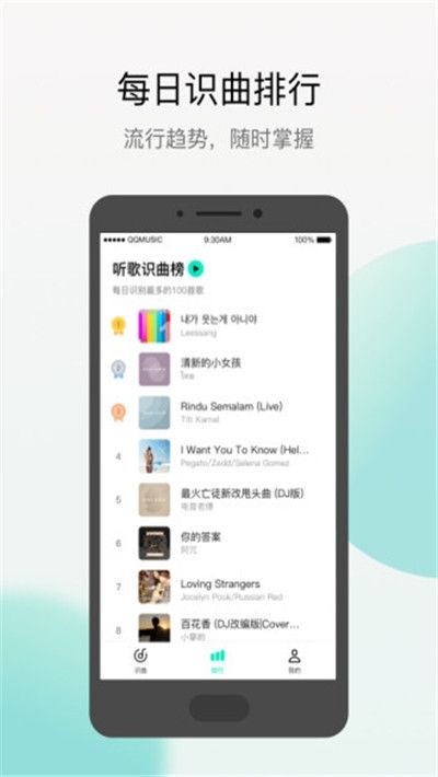 Q音探歌腾讯