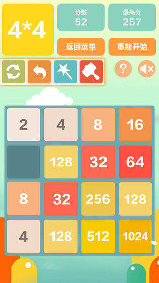 2048糖果消除红包版 2048糖果消除红包版