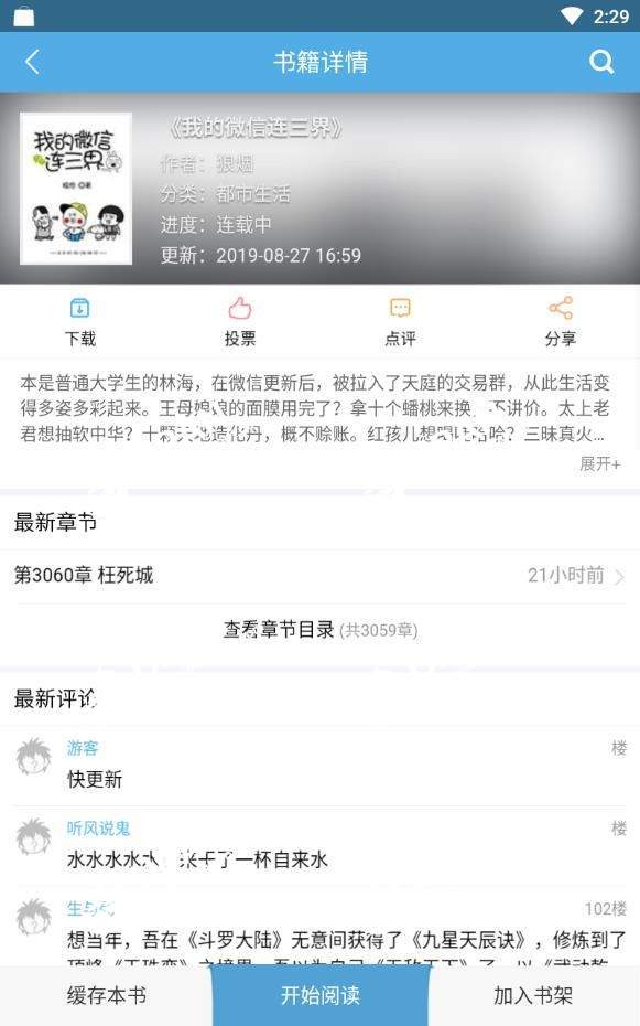 下书网手机版