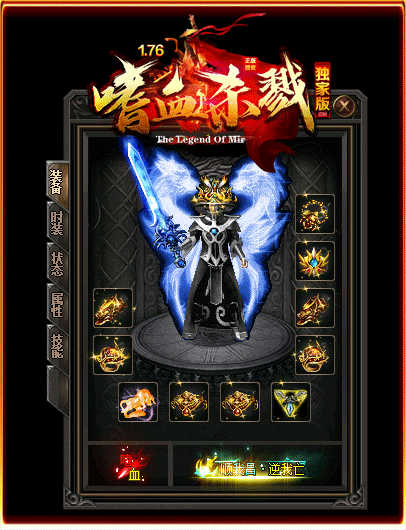 1.76嗜血杀戮手游