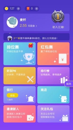 答题猜歌红包版 答题猜歌红包版