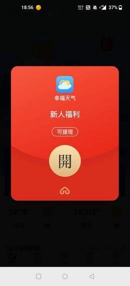 幸福天气 幸福天气