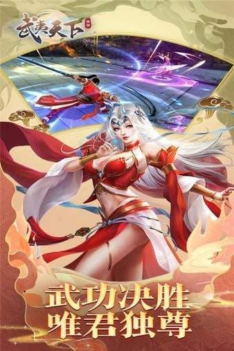 武夷天下修改版
