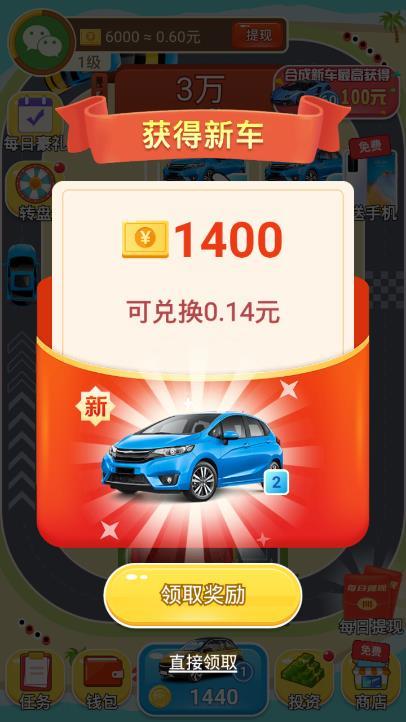 豪车大富翁ol红包版