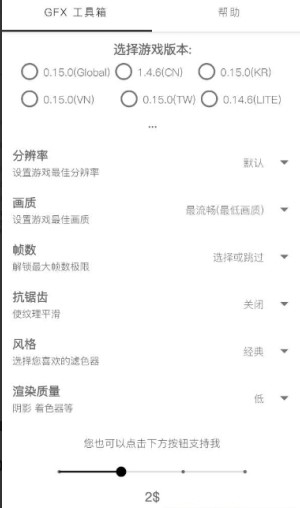 小雷达画质大师