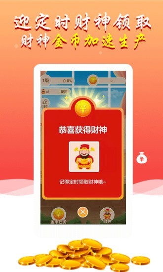 金猪生大钱app 金猪生大钱app