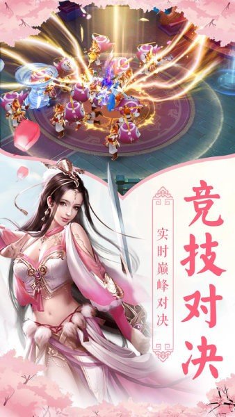 降魔录