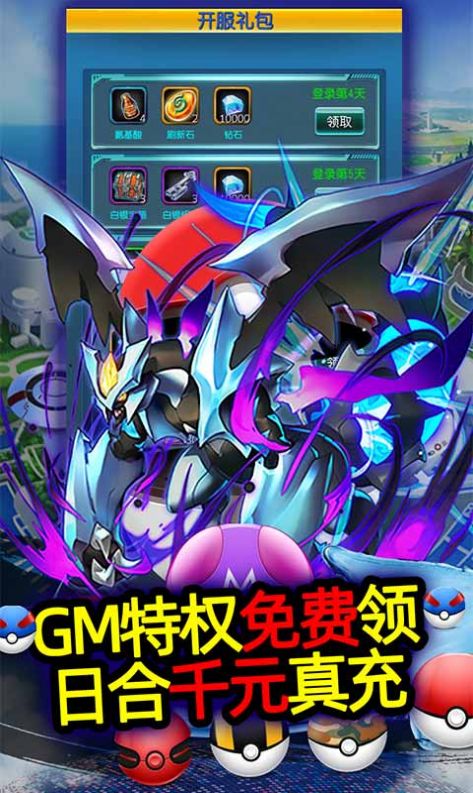 宝可梦超梦的逆袭3D