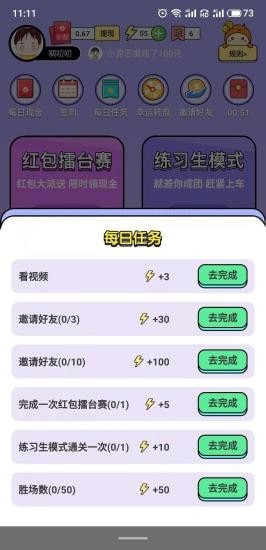 呱呱猜歌红包版 呱呱猜歌红包版