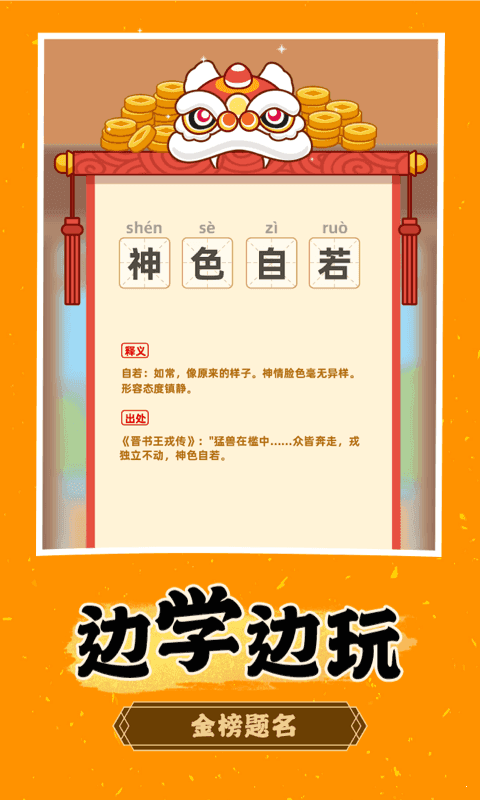 欢乐淘金红包版 欢乐淘金红包版