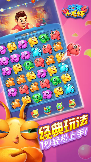 消灭小龙虾100元提现版