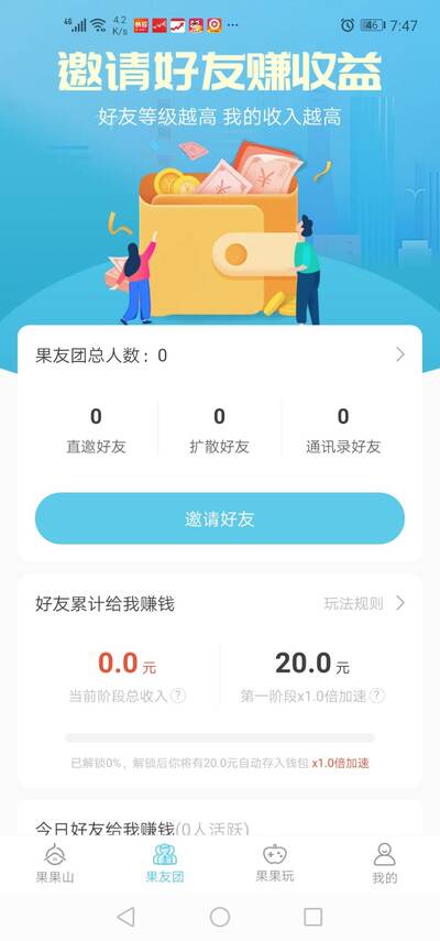 果果山赚钱app 果果山赚钱app
