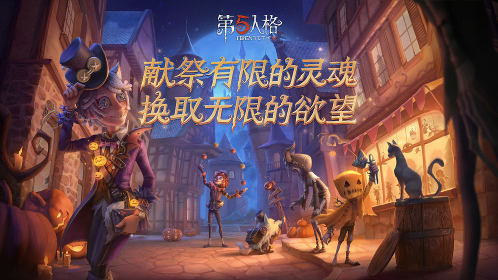 第五人格博士版