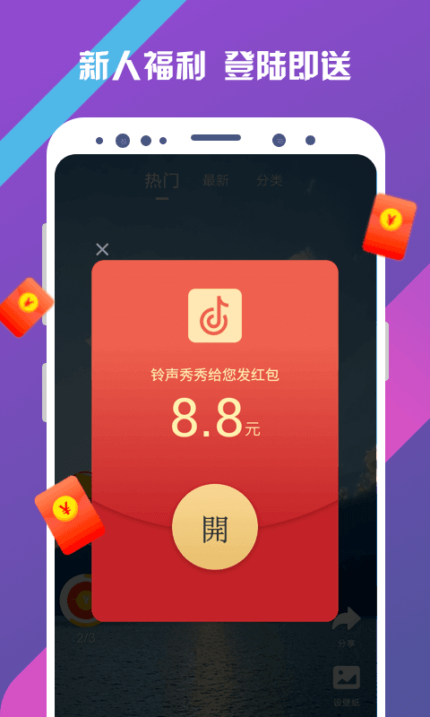 铃声汇款