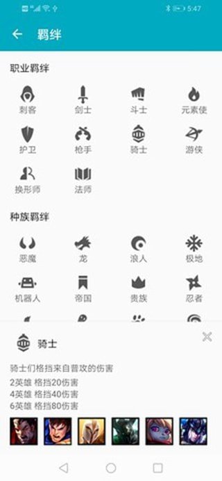 LOL云顶之弈助手