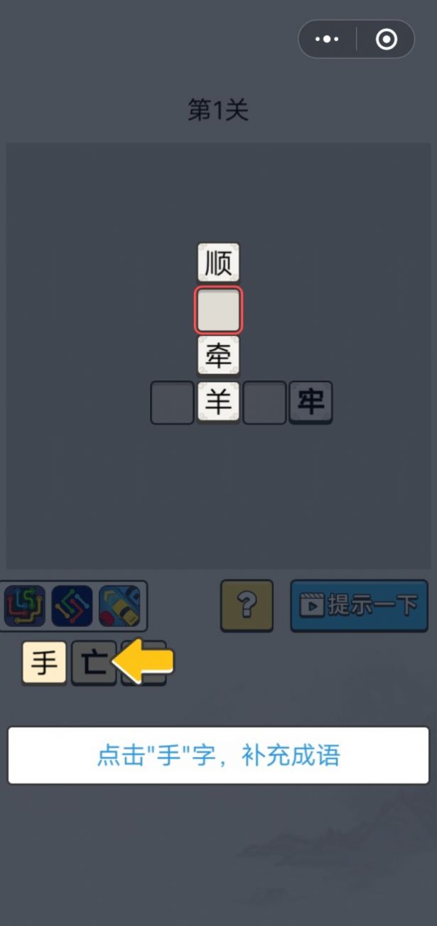 成语状元郎红包版