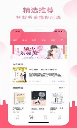 柚子阅读清爽版