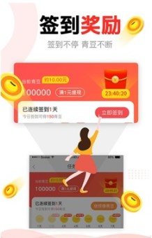 赚赚天下