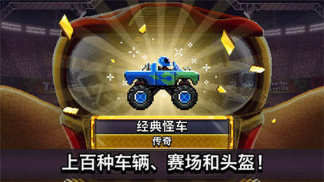 撞头赛车破解版无限车版
