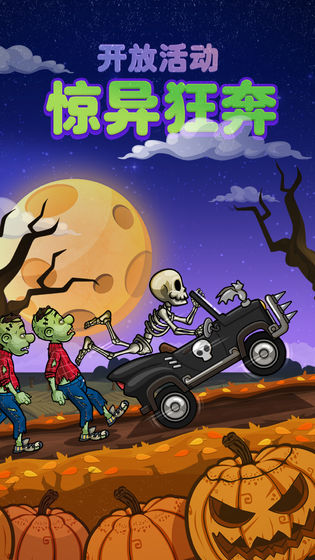 登山赛车2破解版 登山赛车2破解版