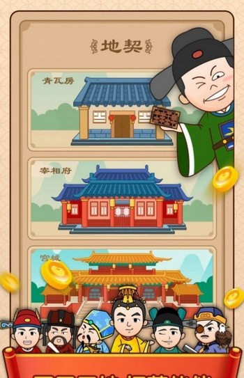 成语赚钱花红包版 成语赚钱花红包版