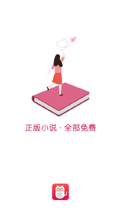 小说猫
