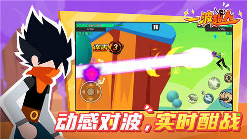一波超人无敌版