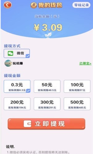 幸福农场红包版