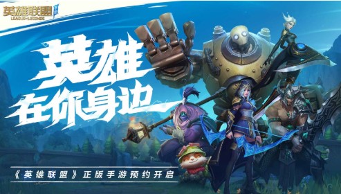 lol手游10.25