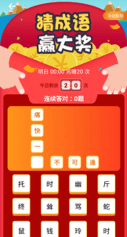 疯狂聚宝盆赚钱版