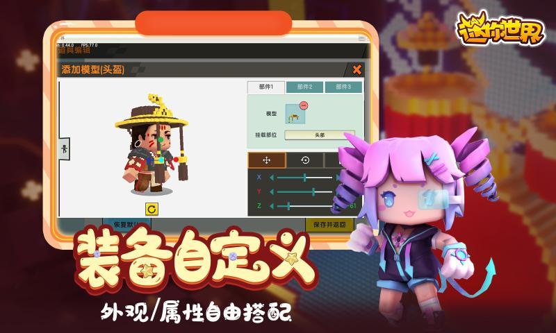 迷你世界2019最新版本