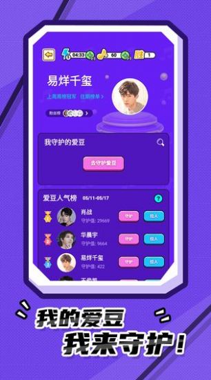 猜歌第一名红包版
