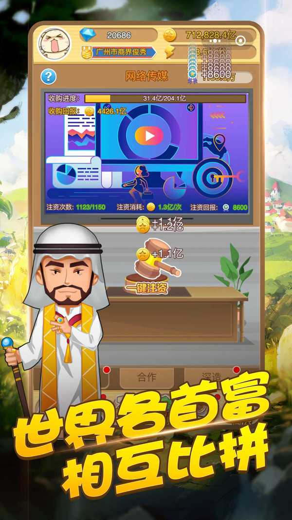 开心大富豪红包版