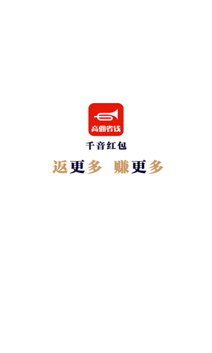千音红包