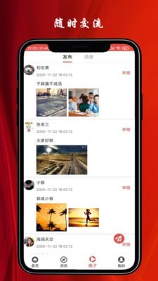 速赚兼职