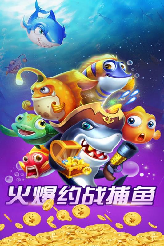 捕鱼王娱乐ll