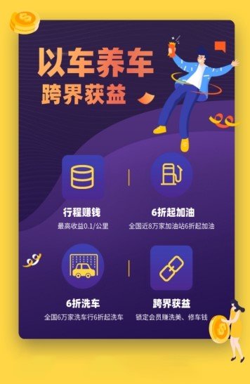 开车赚